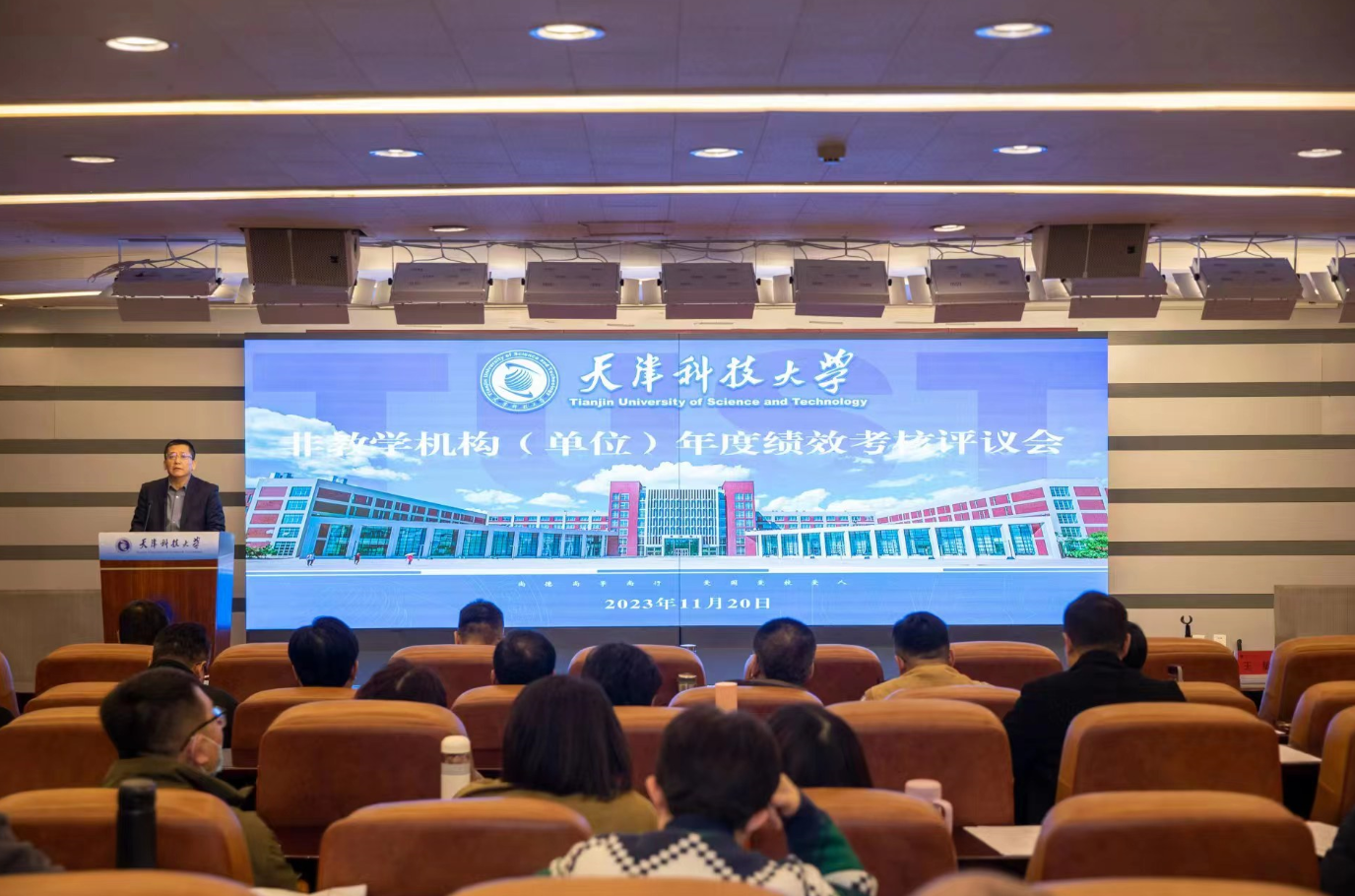欧宝真人官方(中国)科技有限公司召开非教学机构（单位）年度绩效考核评议会